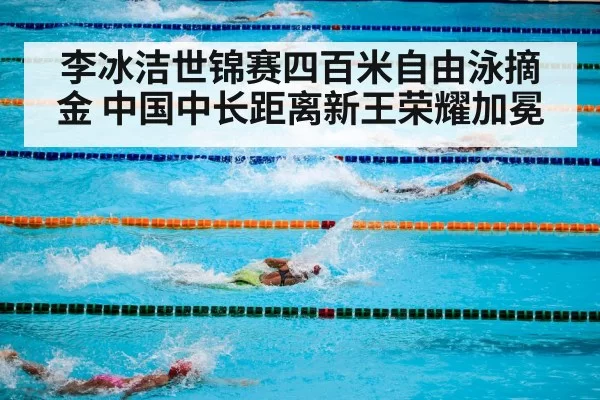 swimming pool competition
