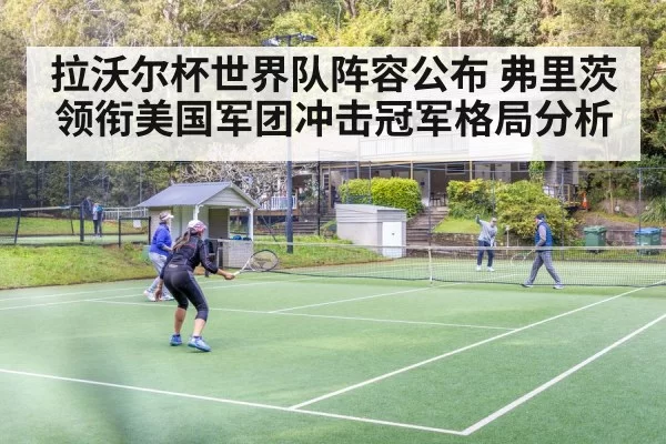 tennis doubles team match