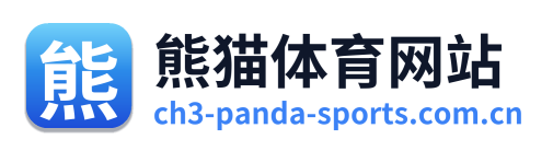 熊猫体育网站